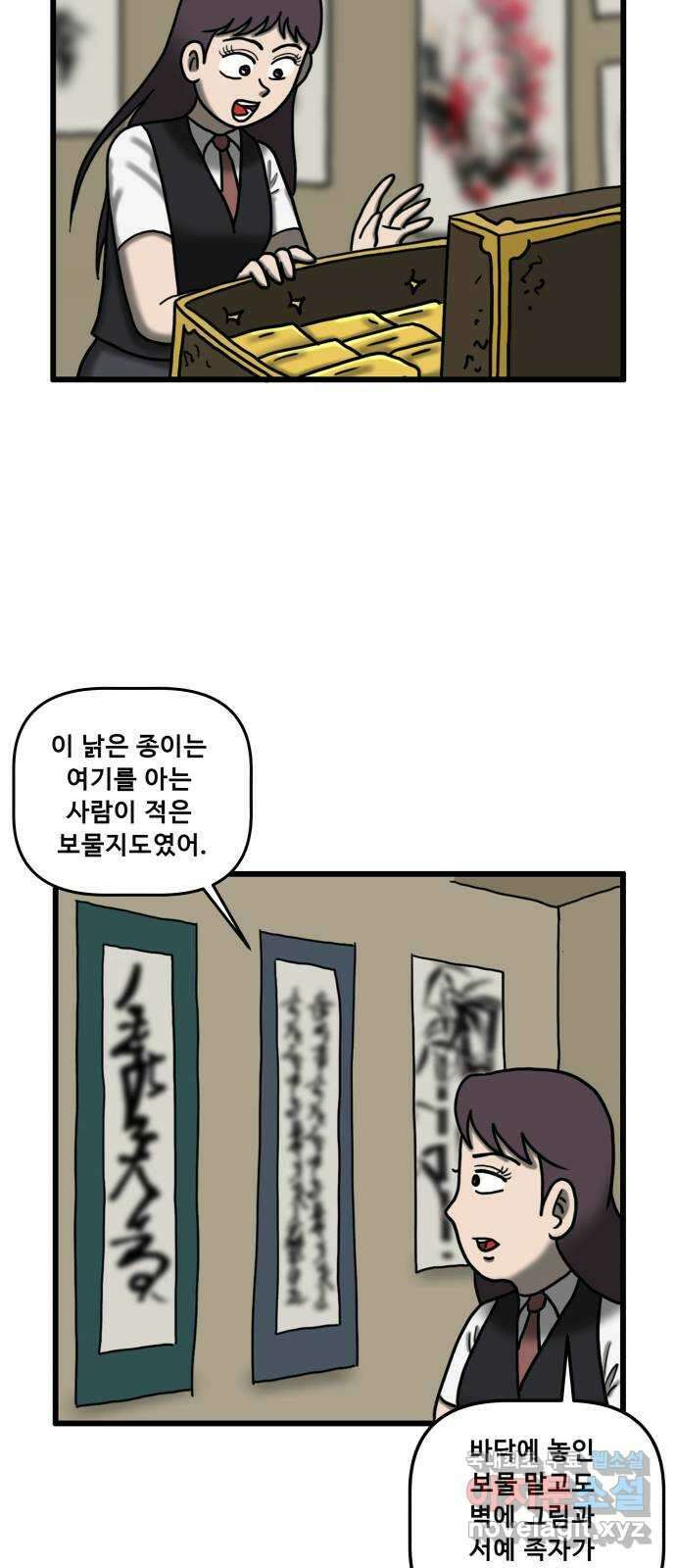 무서운게 딱좋아! 90화. 공포의 지하실 (3) 53