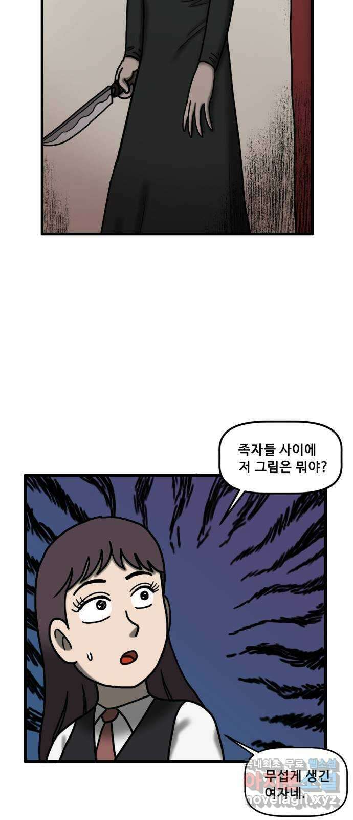 무서운게 딱좋아! 90화. 공포의 지하실 (3) 57
