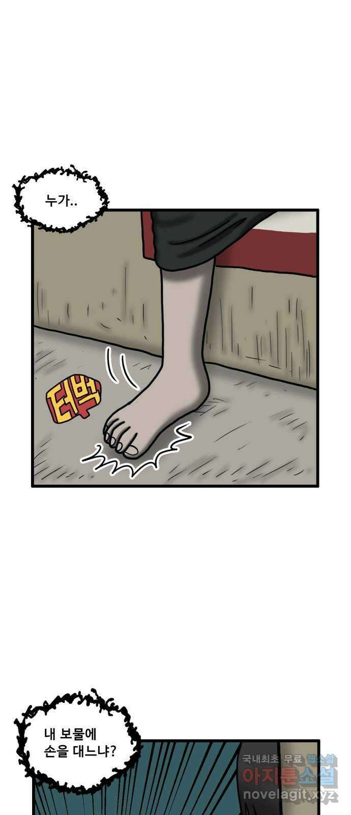 무서운게 딱좋아! 90화. 공포의 지하실 (3) 63