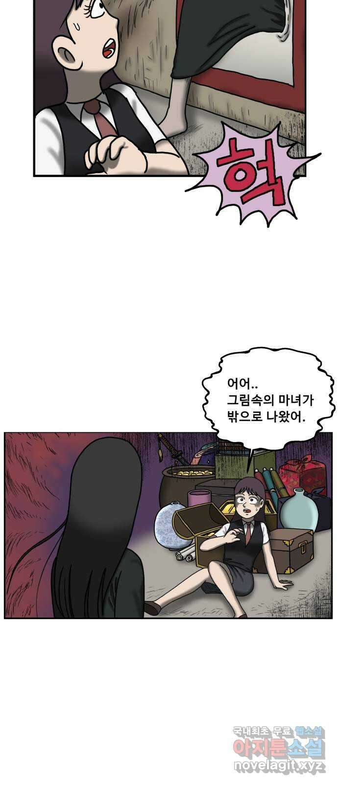 무서운게 딱좋아! 90화. 공포의 지하실 (3) 65