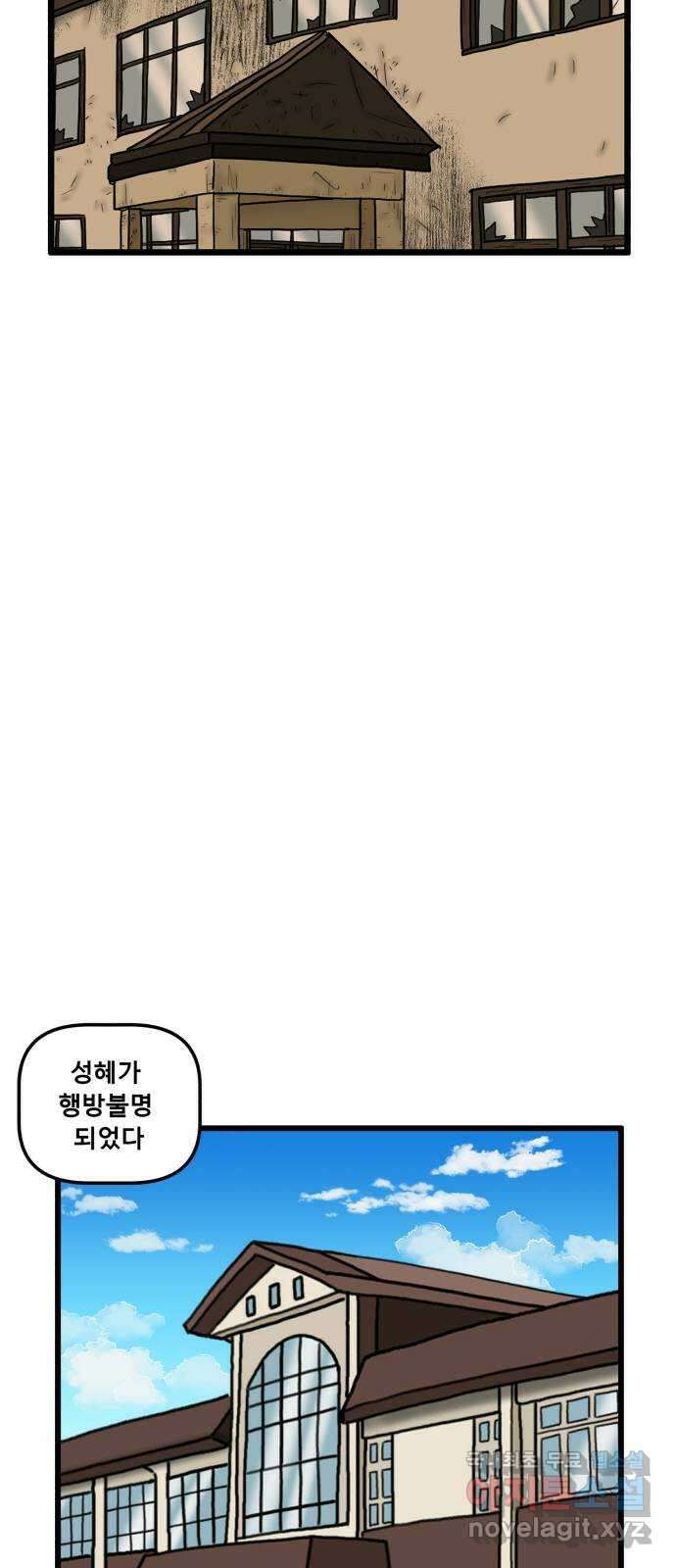무서운게 딱좋아! 90화. 공포의 지하실 (3) 68