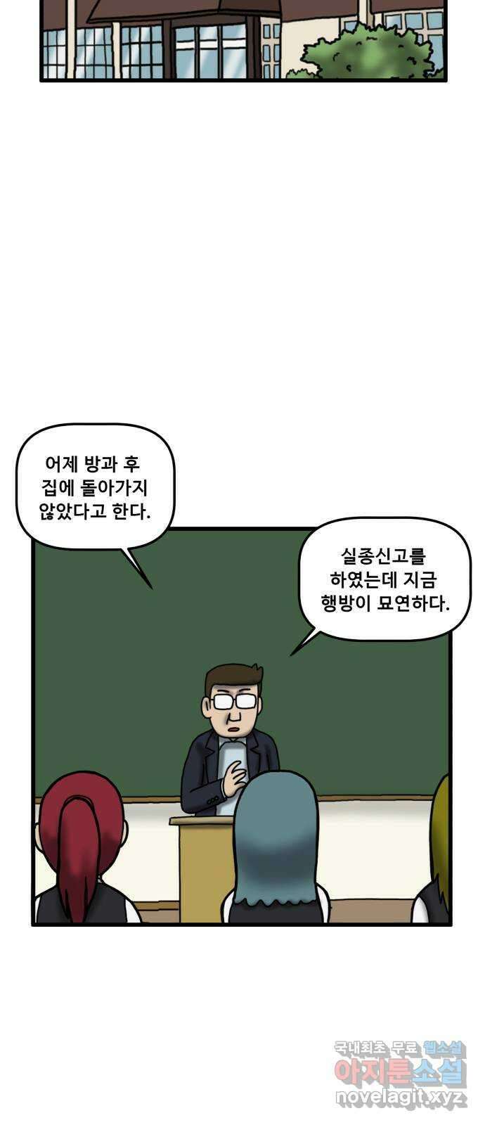 무서운게 딱좋아! 90화. 공포의 지하실 (3) 69