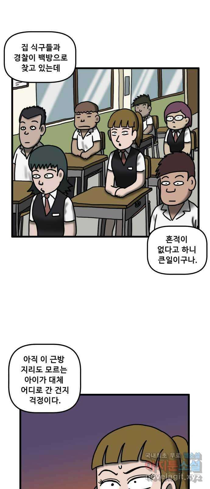무서운게 딱좋아! 90화. 공포의 지하실 (3) 70