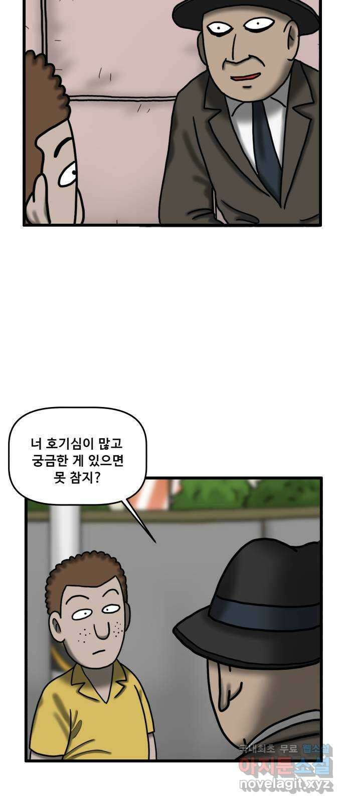 무서운게 딱좋아! 90화. 공포의 지하실 (3) 73
