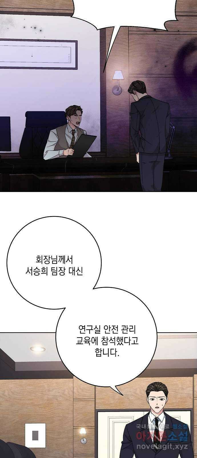 아마도, 굿모닝 49화 5
