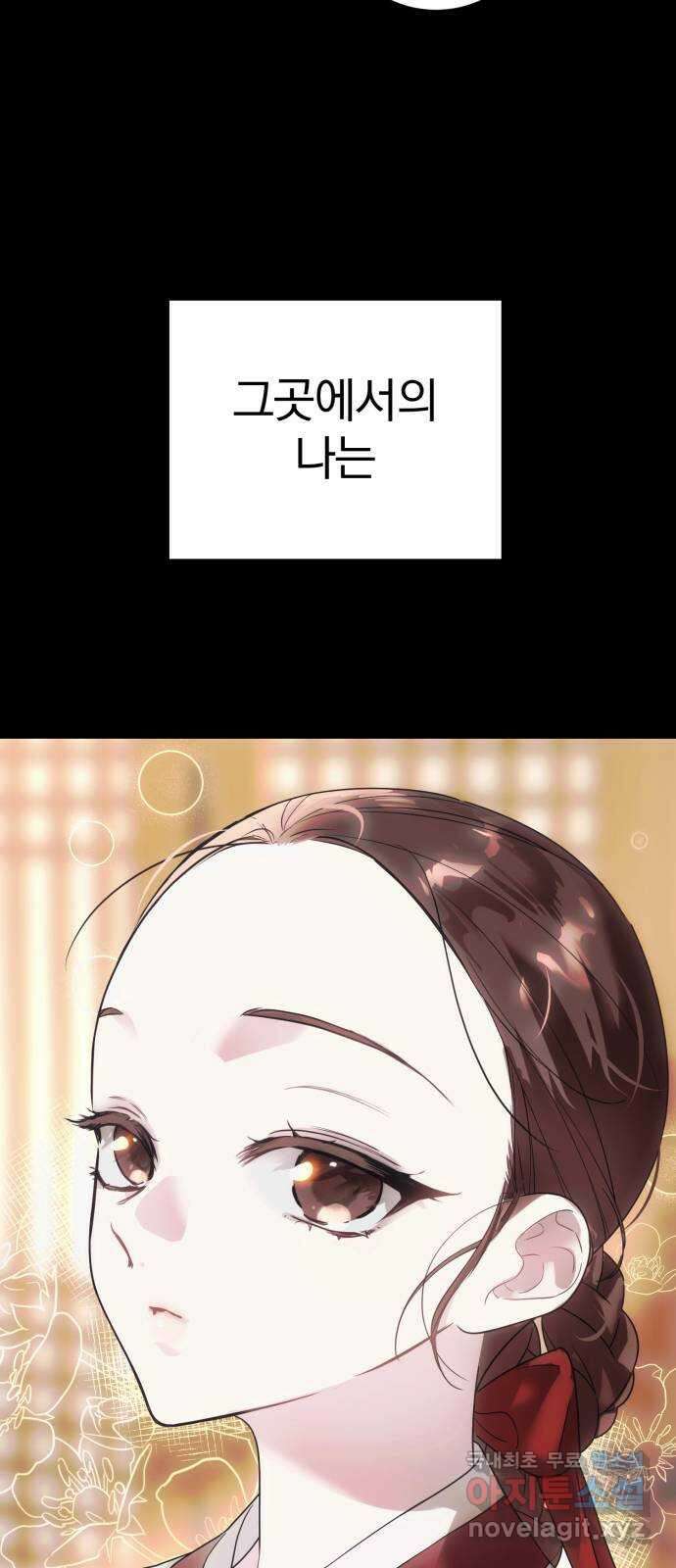 천년간 노려왔습니다 27화 2
