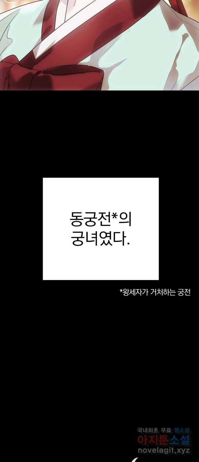 천년간 노려왔습니다 27화 3