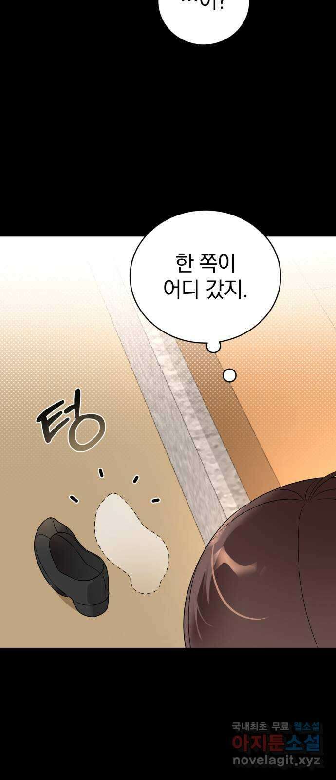 천년간 노려왔습니다 27화 6