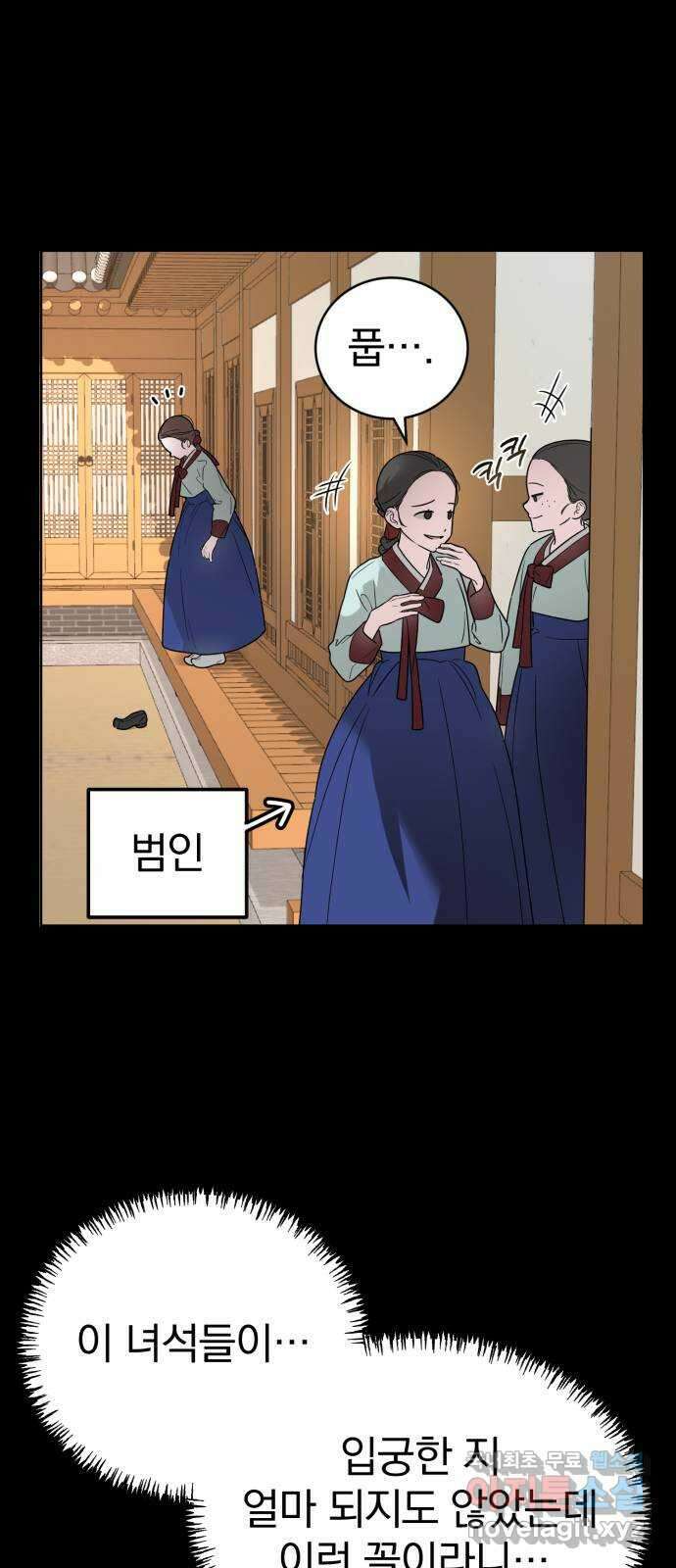 천년간 노려왔습니다 27화 7