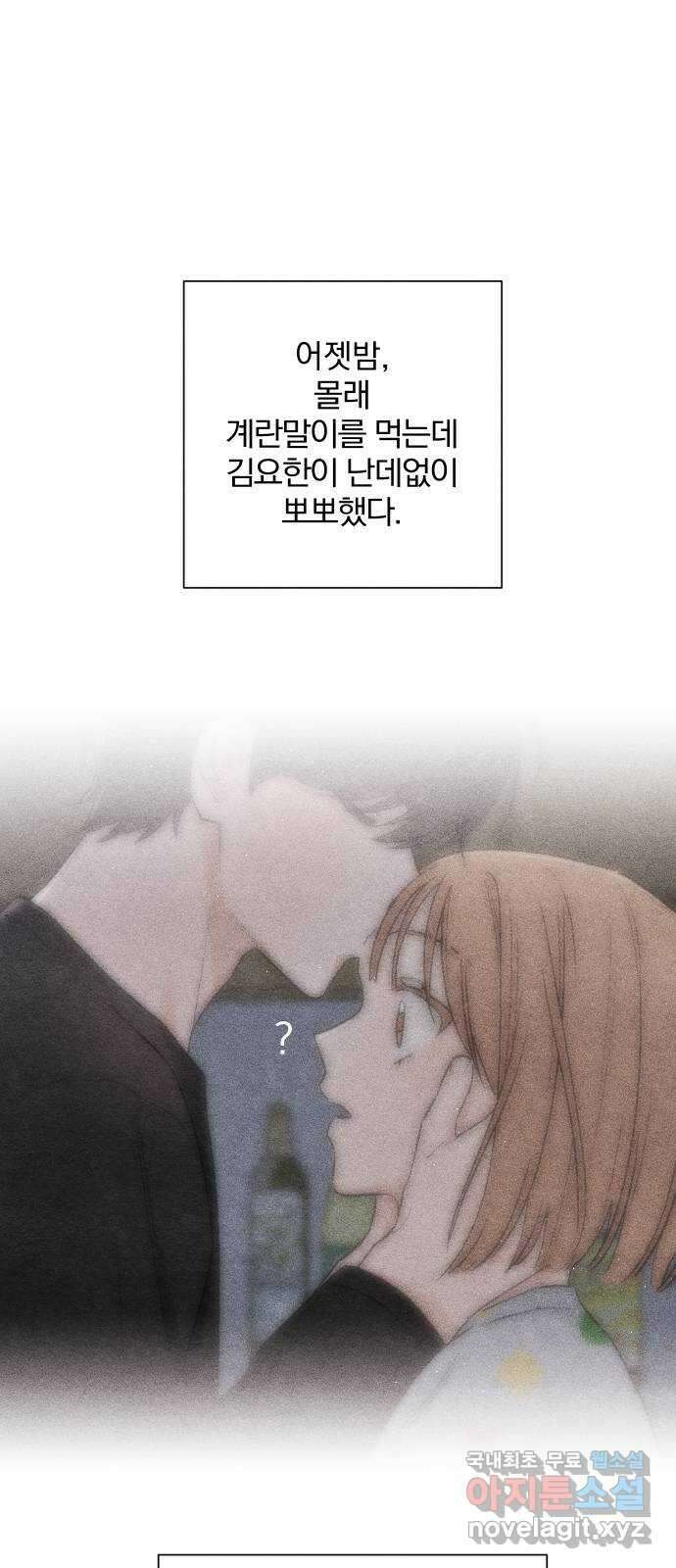 청춘계시록 26화 1