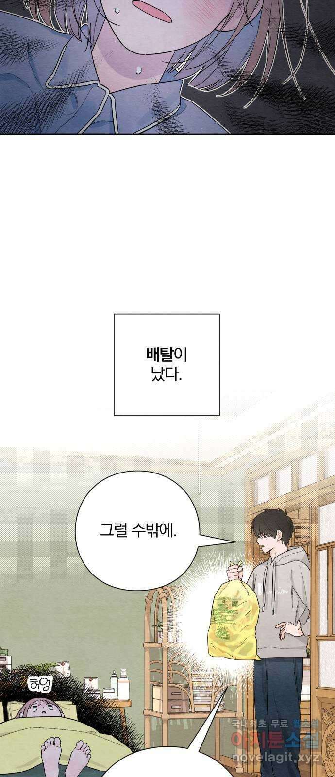 청춘계시록 26화 3