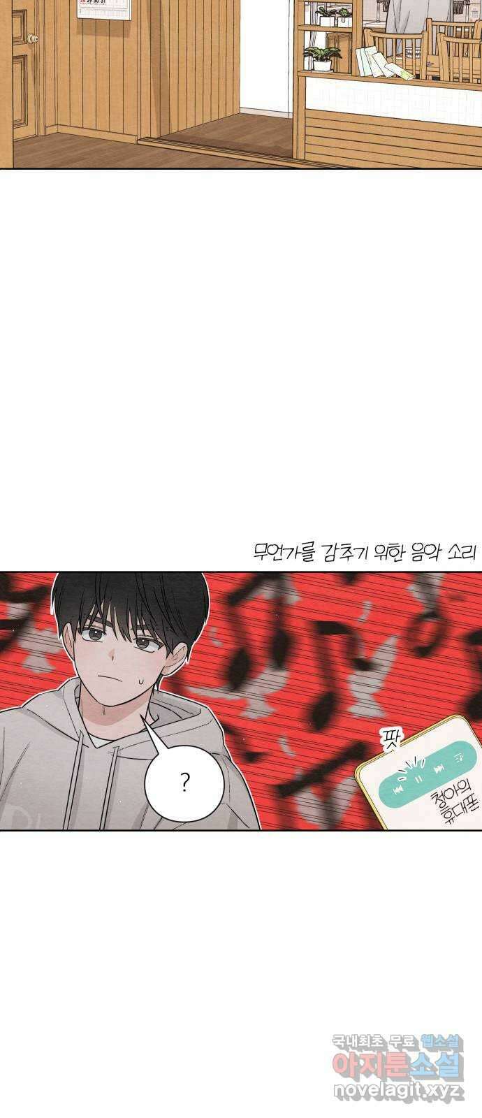 청춘계시록 26화 7