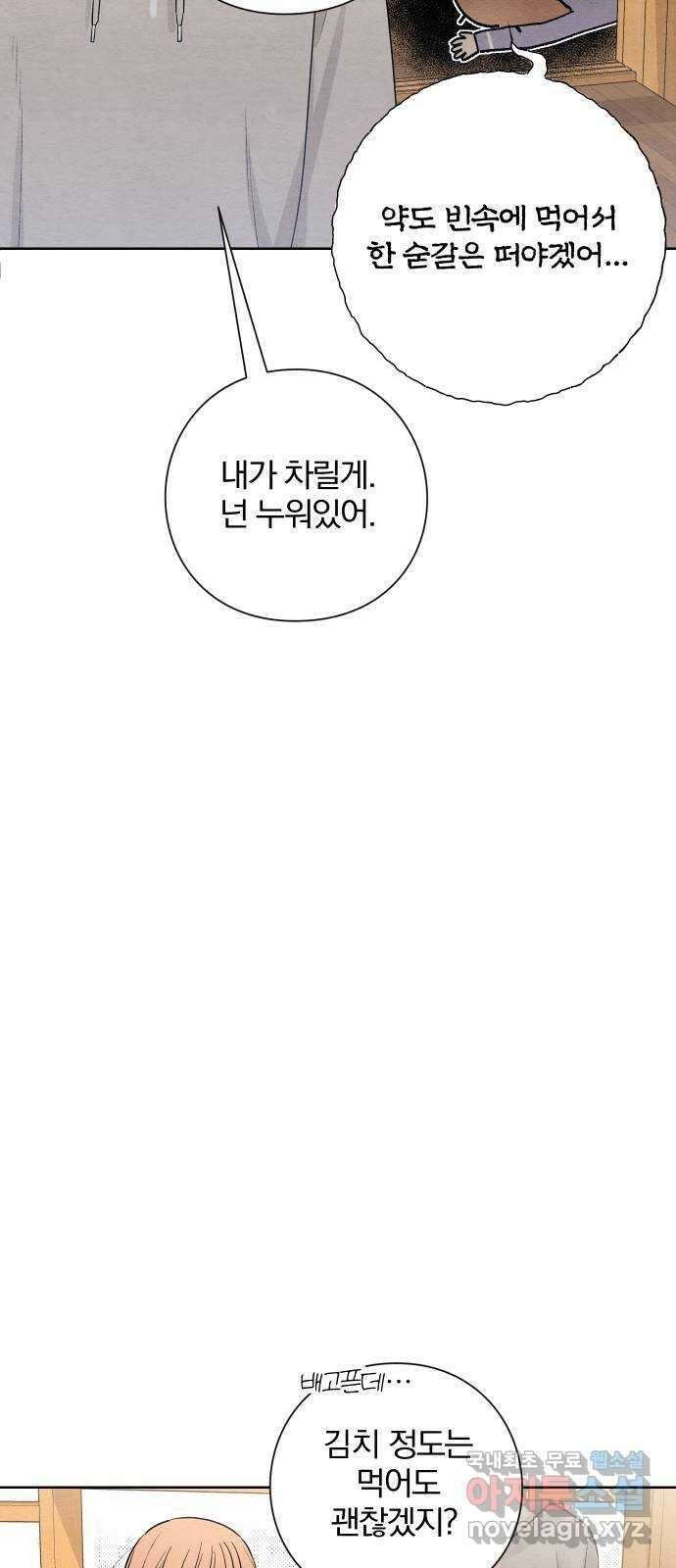 청춘계시록 26화 9