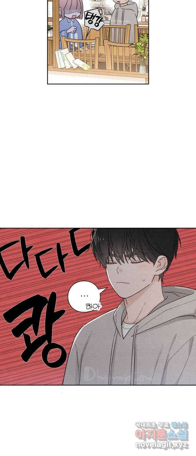 청춘계시록 26화 11