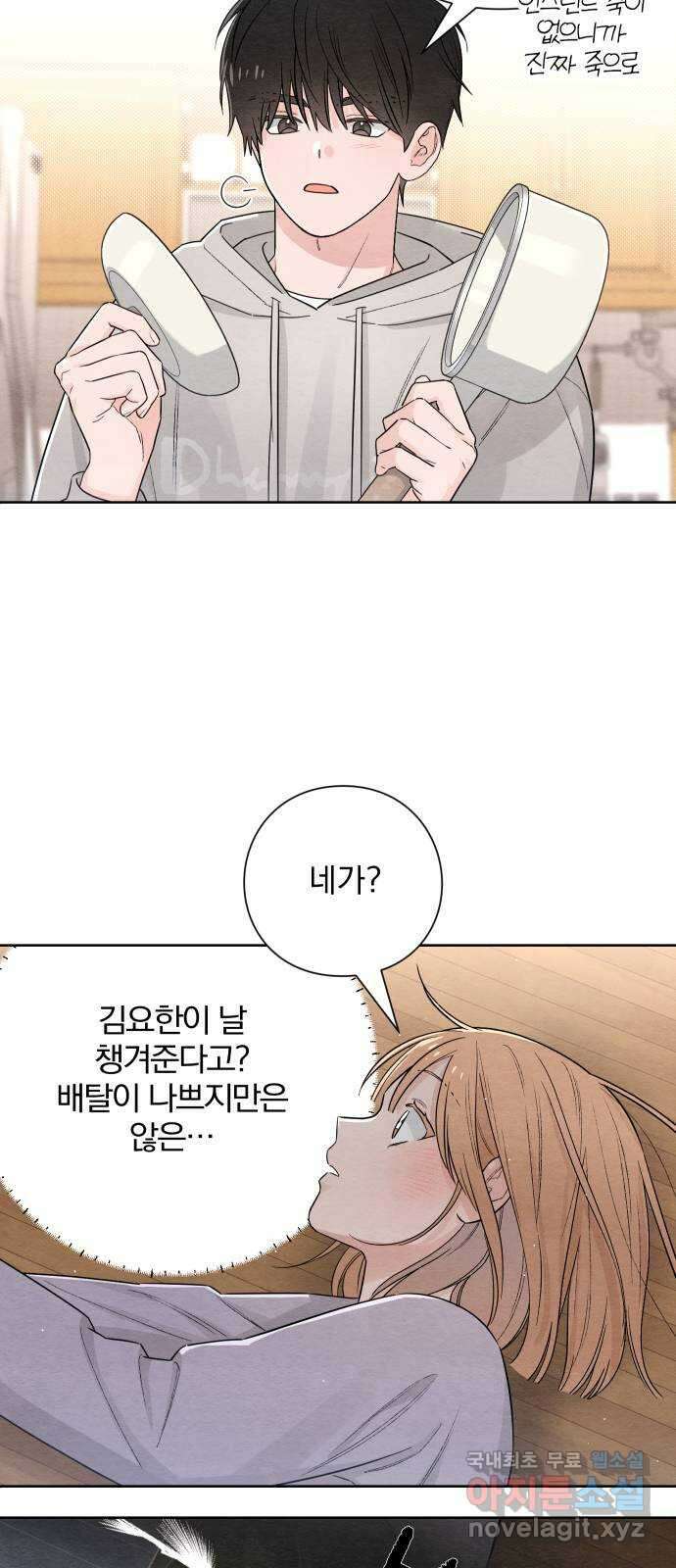 청춘계시록 26화 13