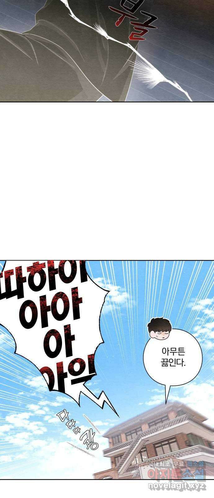 청춘계시록 26화 14