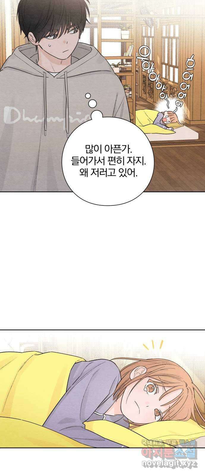 청춘계시록 26화 18