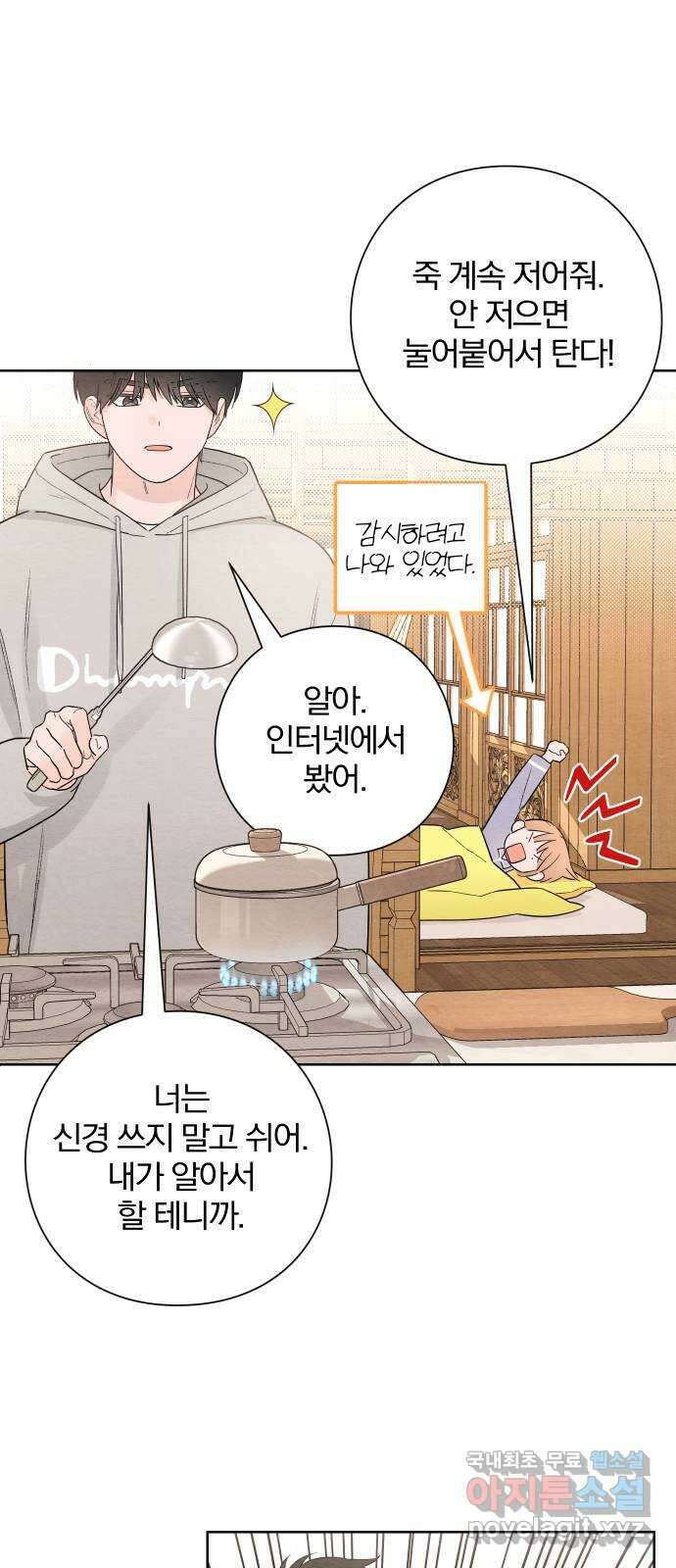 청춘계시록 26화 19