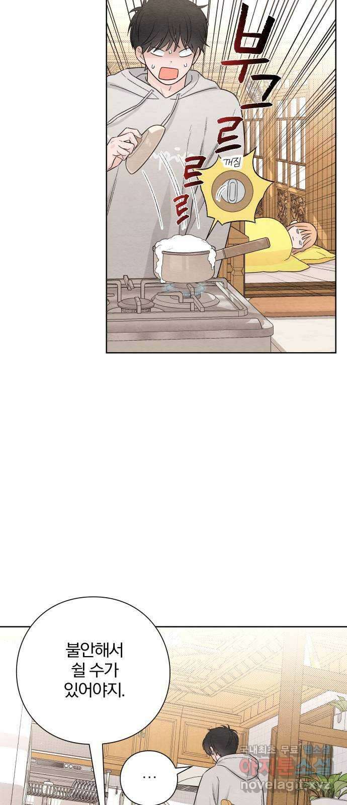 청춘계시록 26화 20