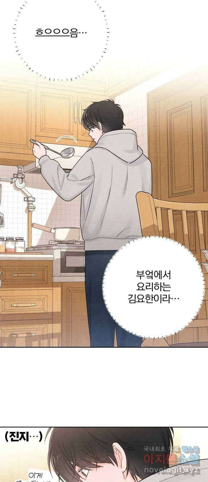 청춘계시록 26화 22
