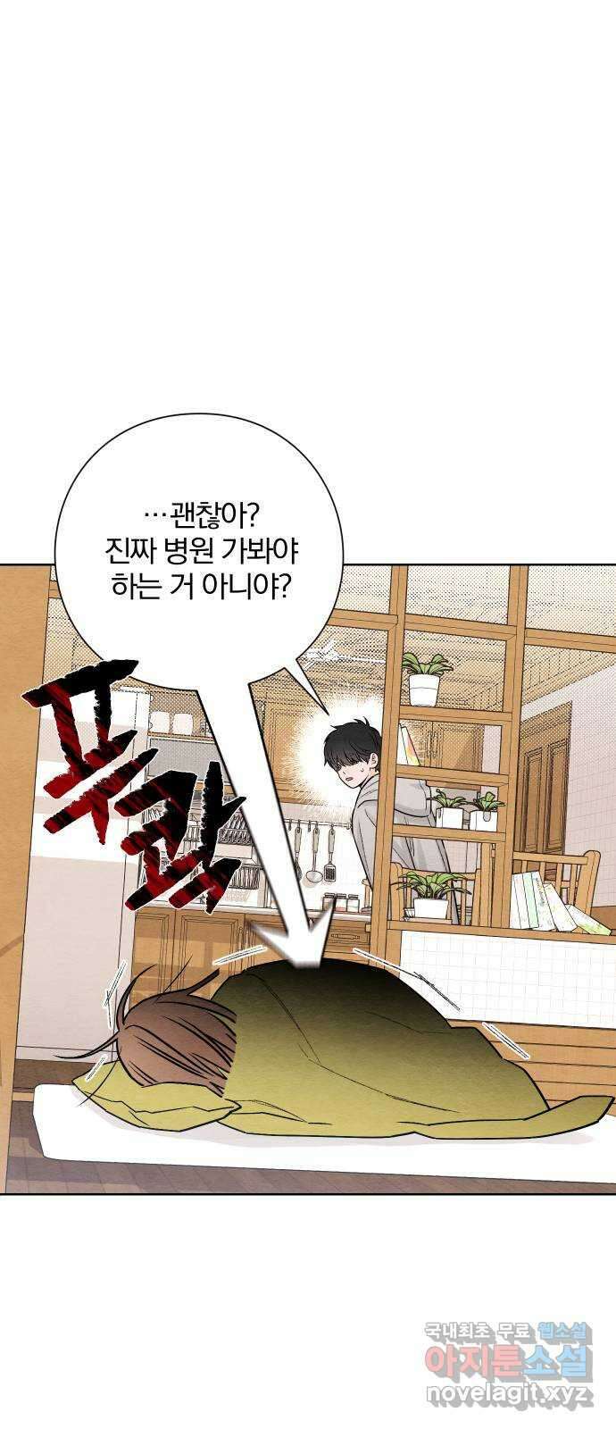 청춘계시록 26화 28