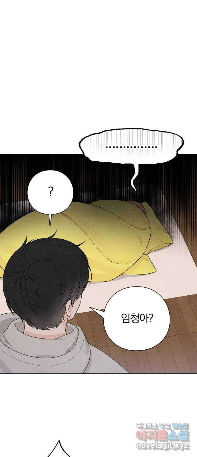 청춘계시록 26화 29