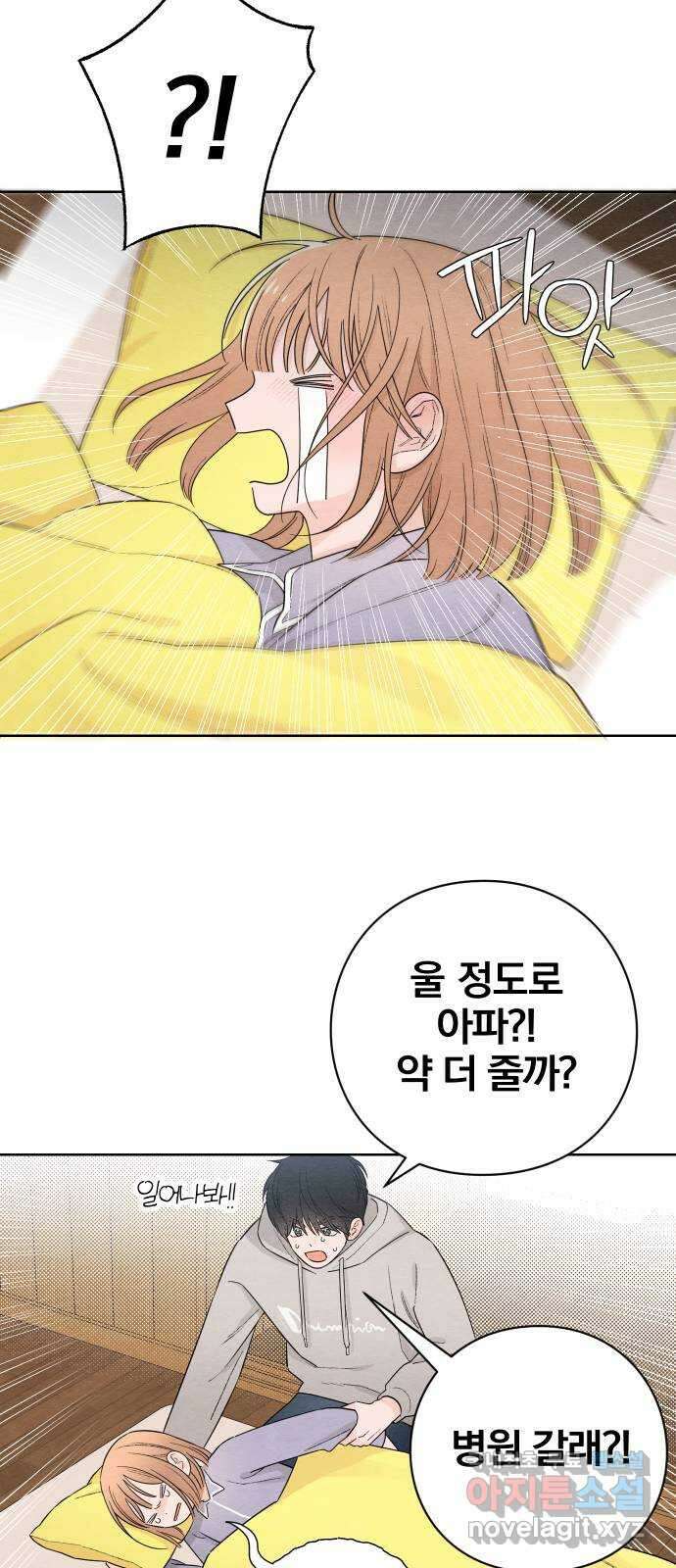 청춘계시록 26화 30