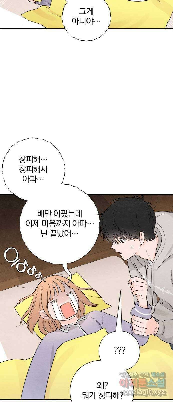 청춘계시록 26화 31