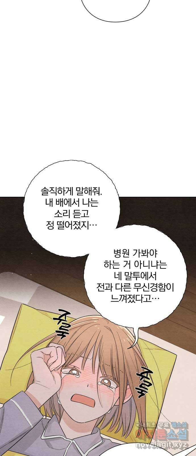 청춘계시록 26화 32