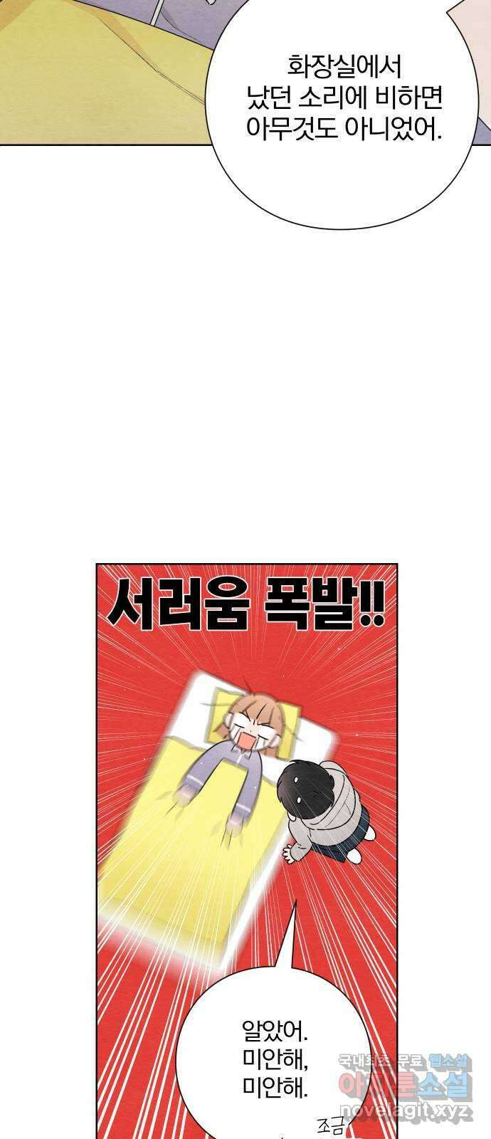 청춘계시록 26화 33