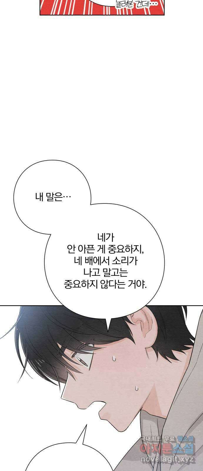 청춘계시록 26화 34
