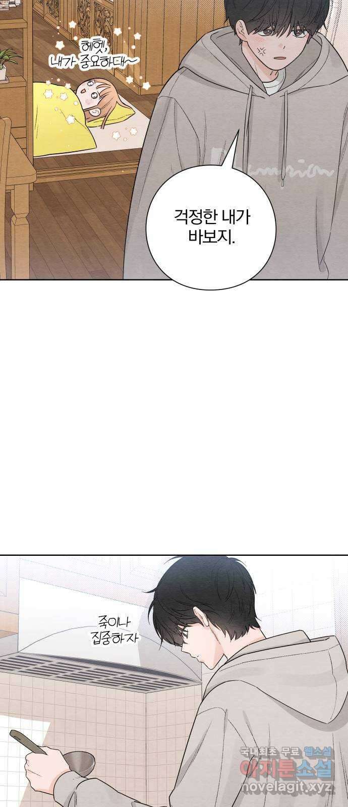 청춘계시록 26화 36