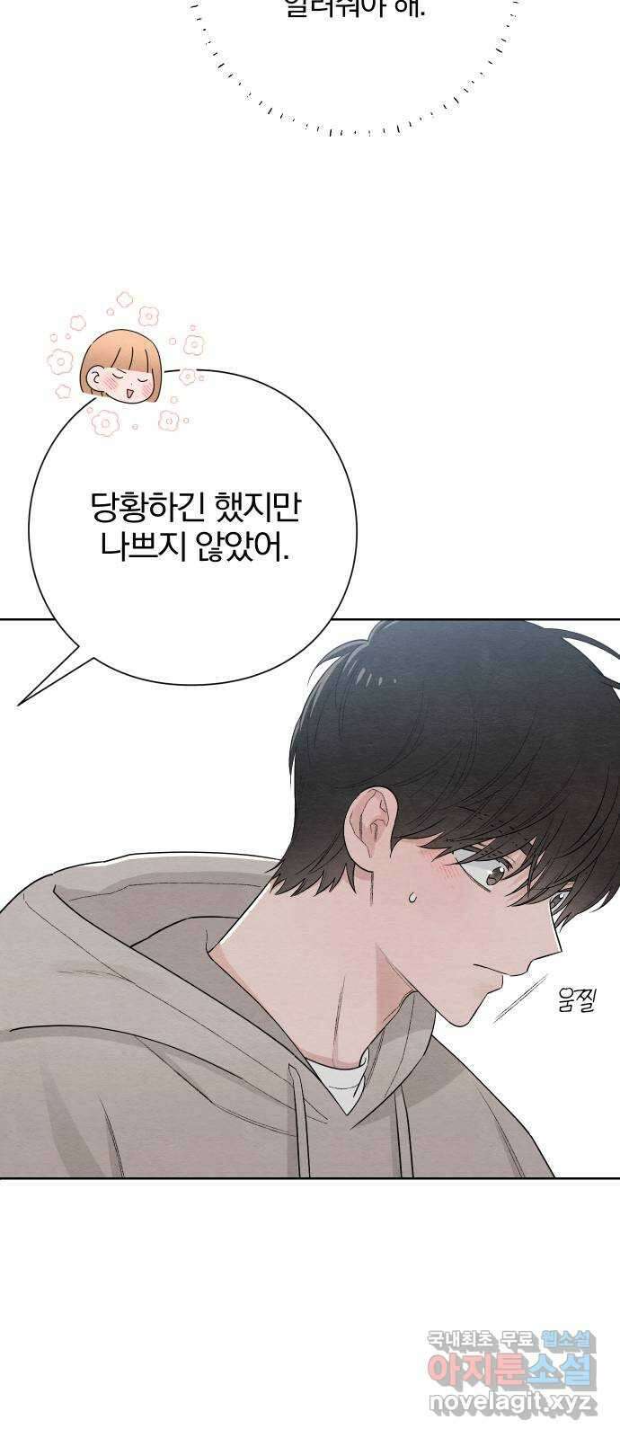청춘계시록 26화 39