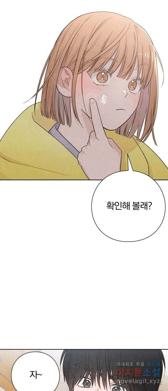청춘계시록 26화 41