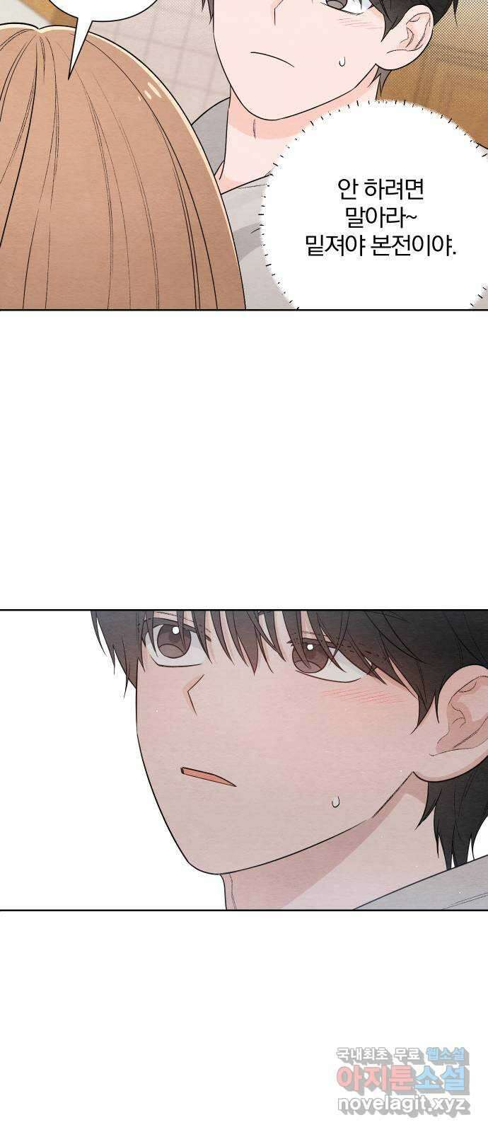 청춘계시록 26화 42