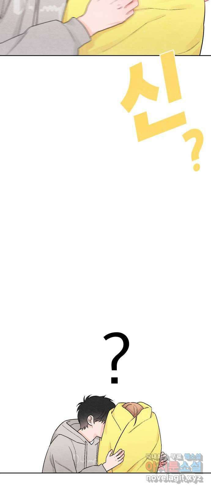 청춘계시록 26화 50