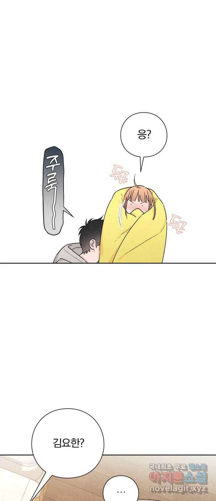 청춘계시록 26화 51
