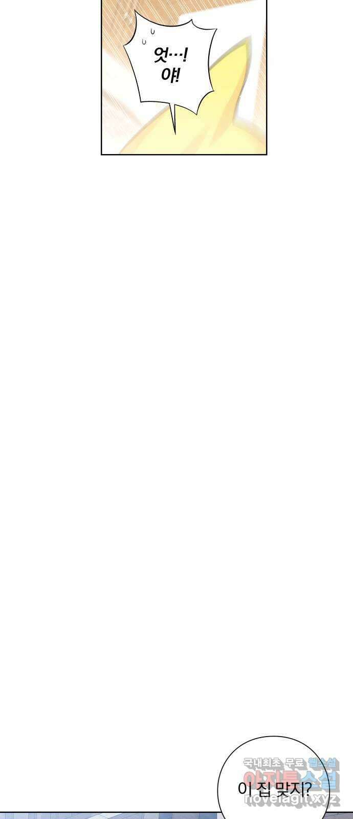 청춘계시록 26화 53