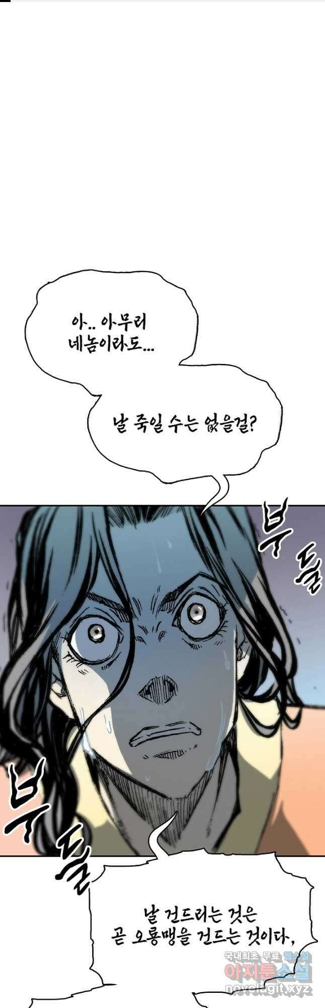 전왕전기 135화 1