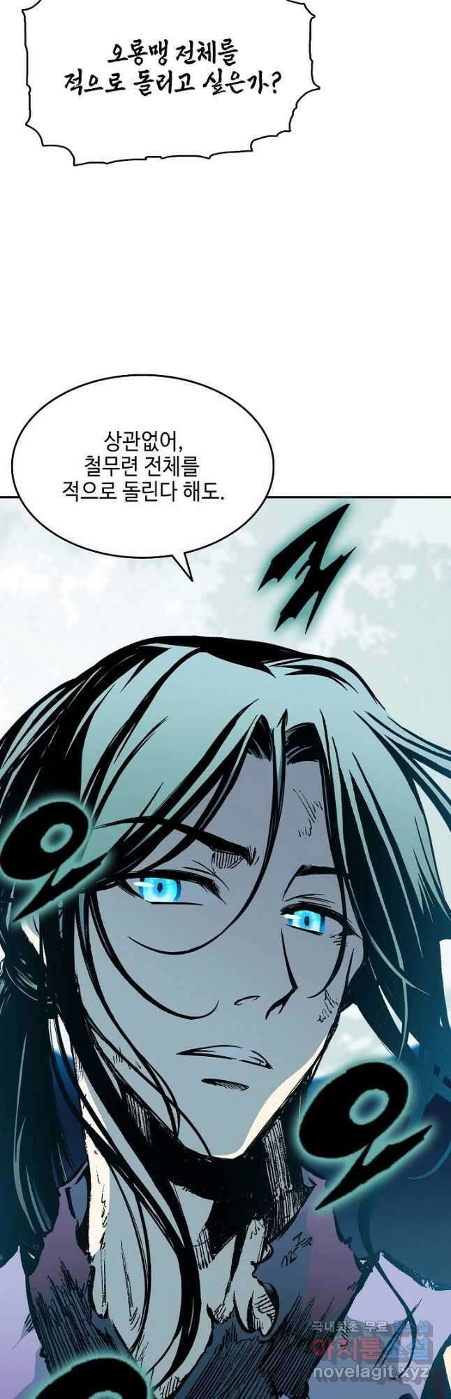 전왕전기 135화 2