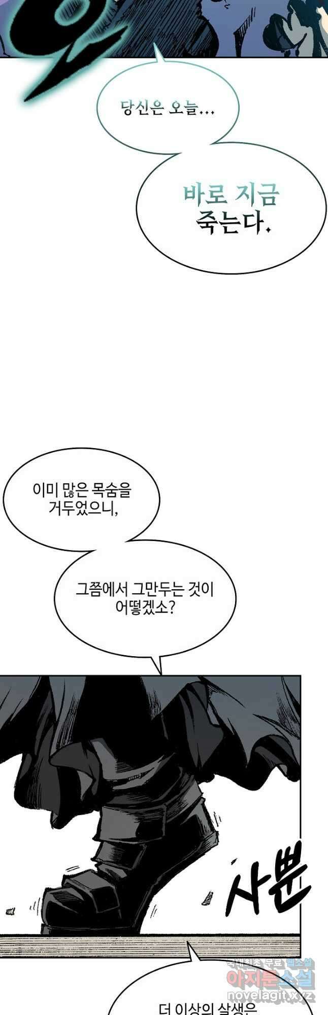 전왕전기 135화 3