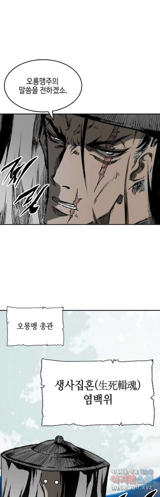 전왕전기 135화 7