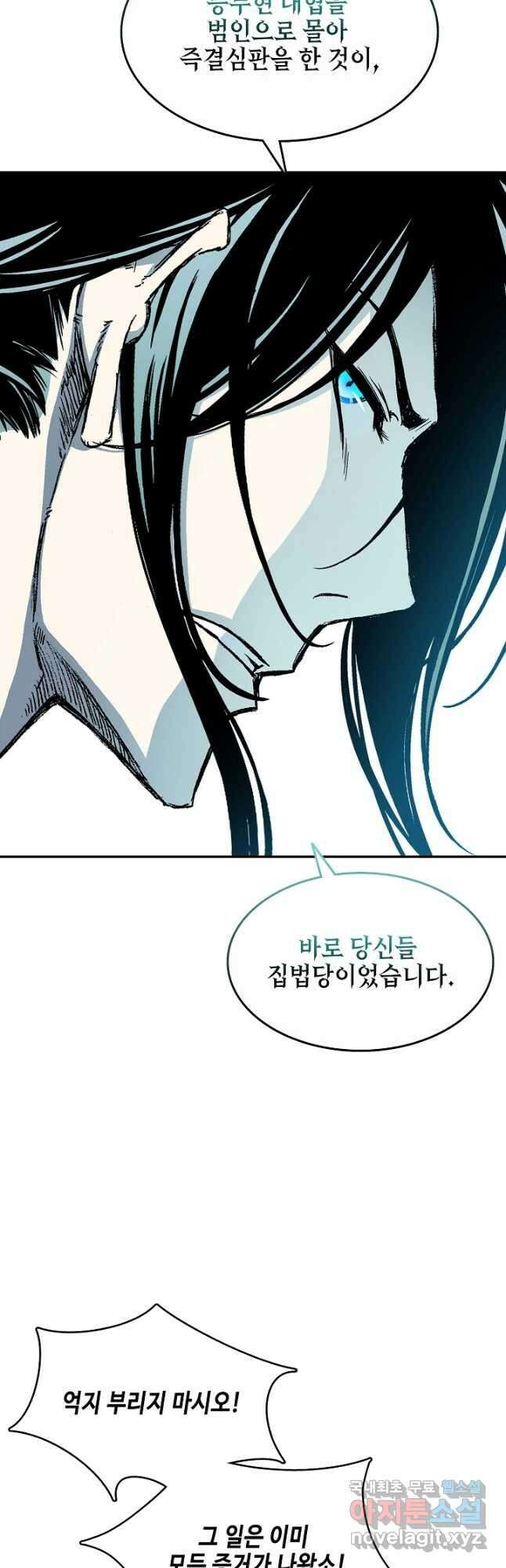 전왕전기 135화 12