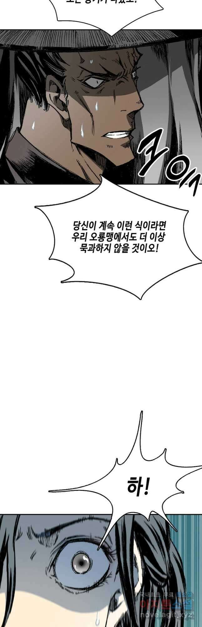 전왕전기 135화 13