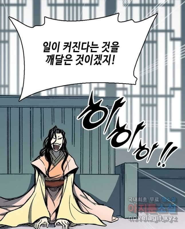 전왕전기 135화 15