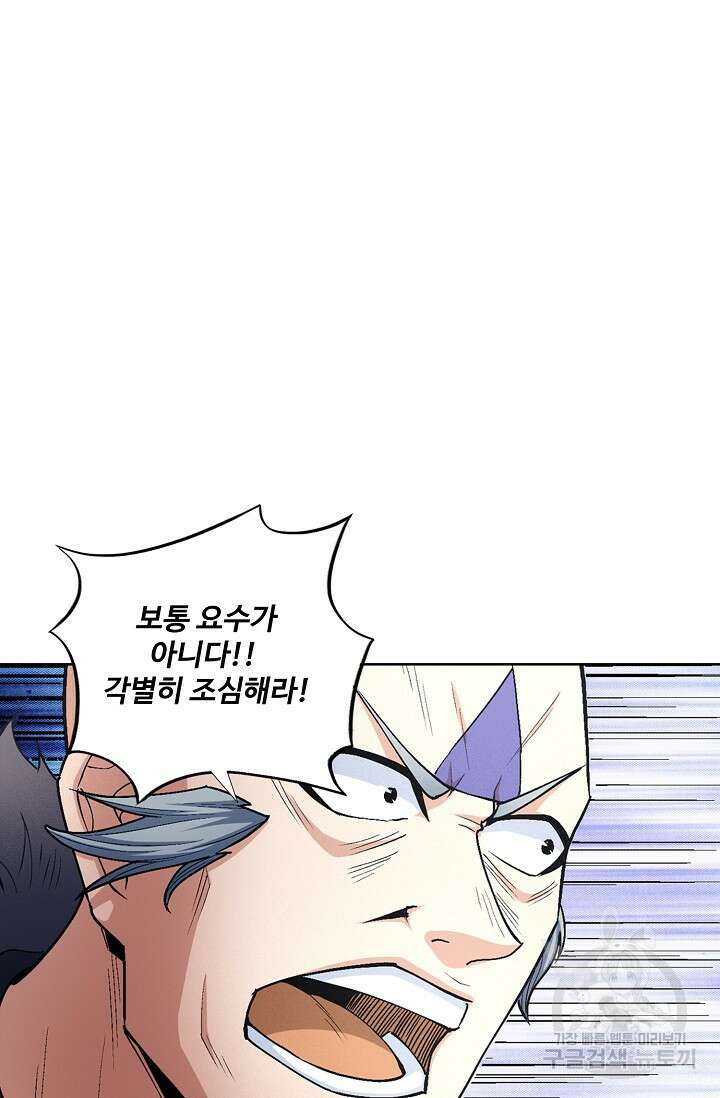 절세무신 299화 2