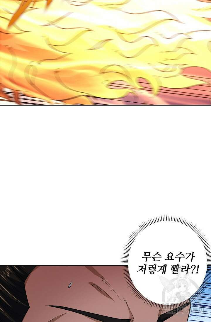 절세무신 299화 5