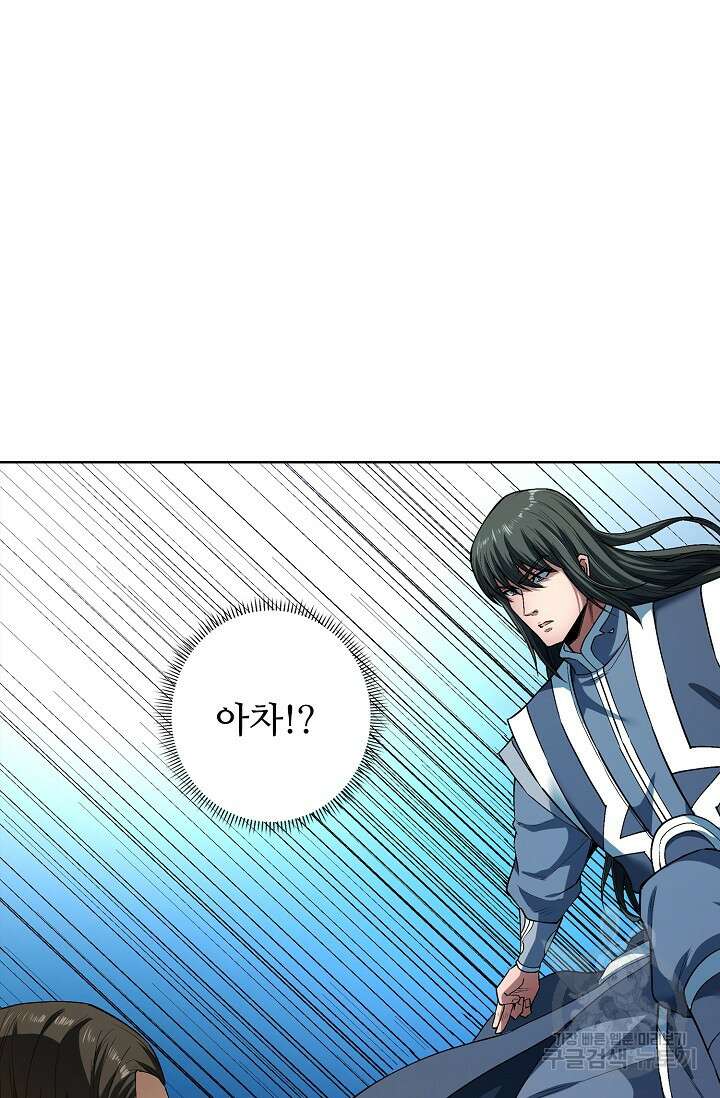 절세무신 299화 12