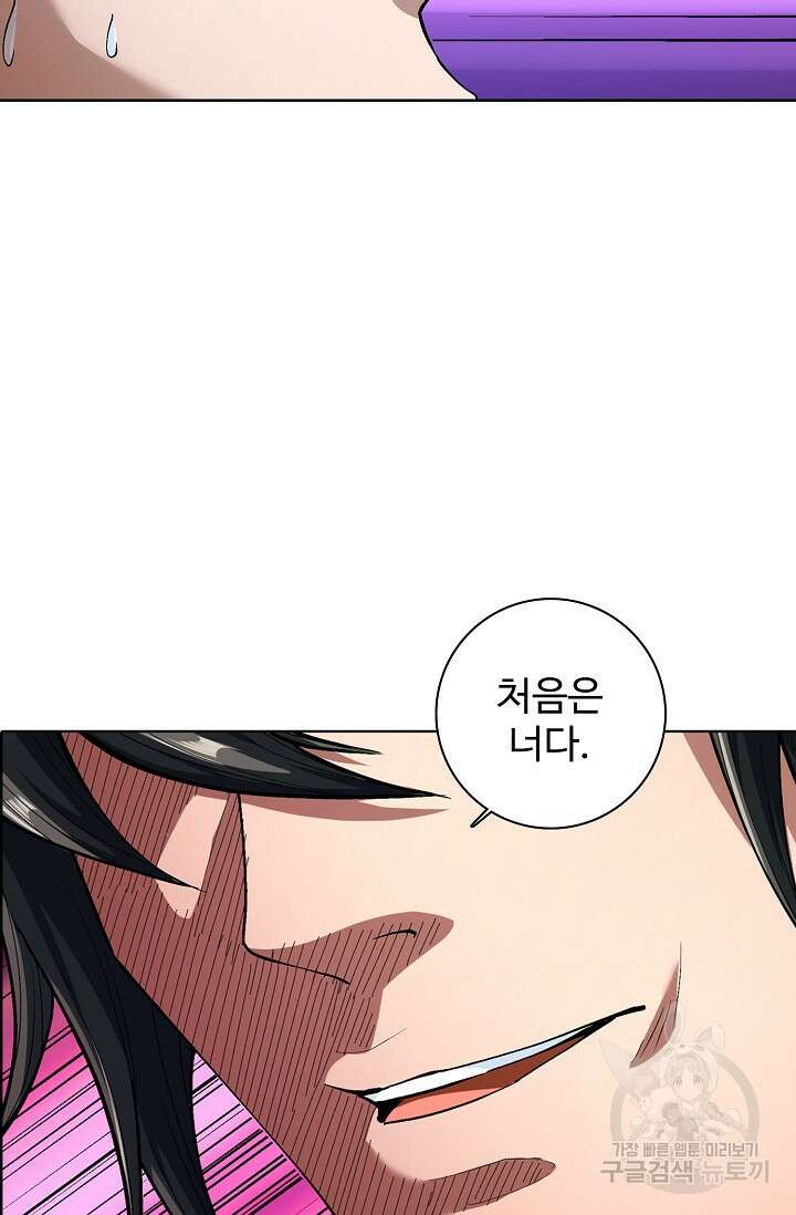 절세무신 299화 18