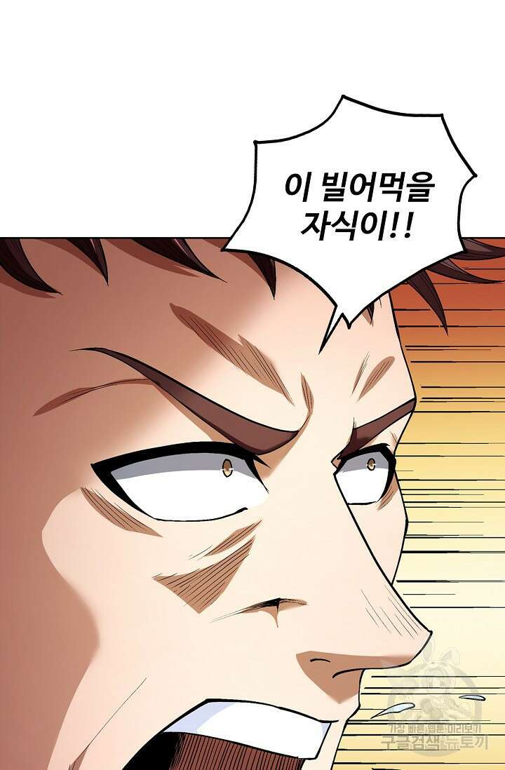 절세무신 299화 24
